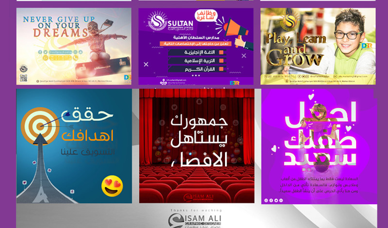 تصميم إعلانات السوشيال ميديا  - الإعلان الواحد مقابل 5$ .